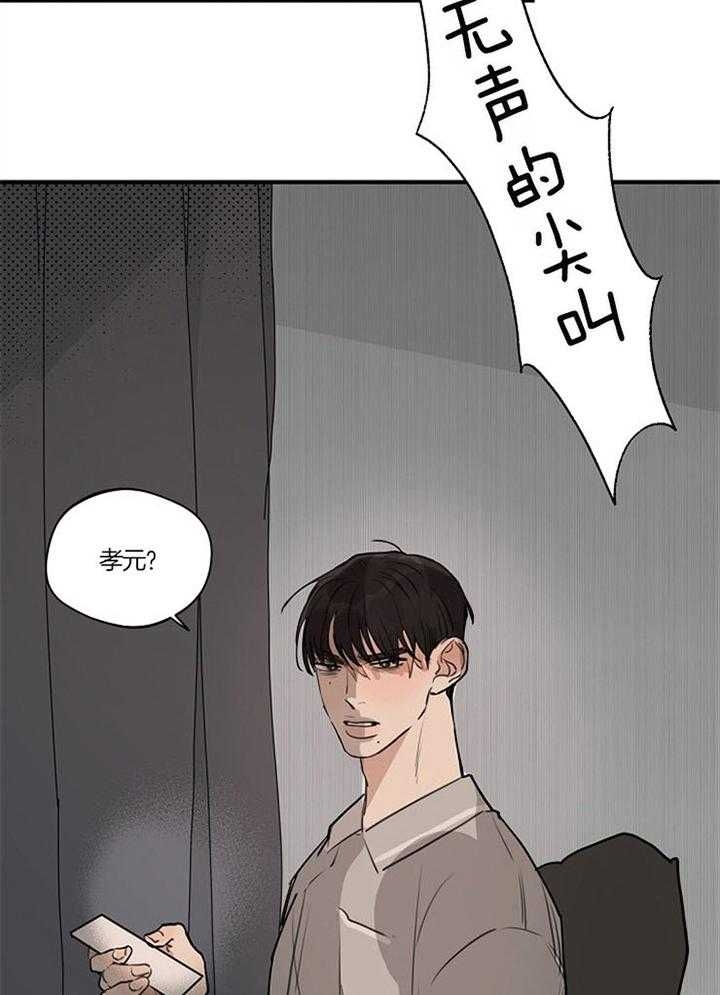 《灵感之源》第94话 第5页