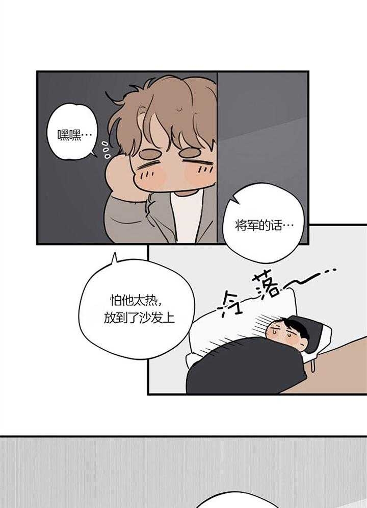 《灵感之源》第94话 第8页