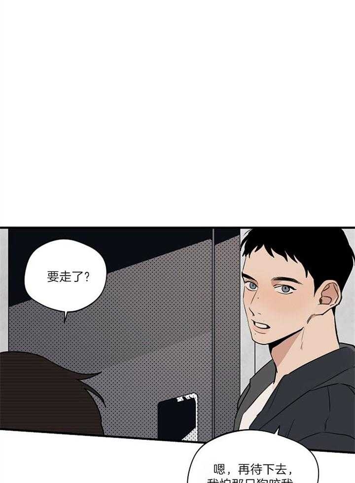 《灵感之源》第95话 第10页