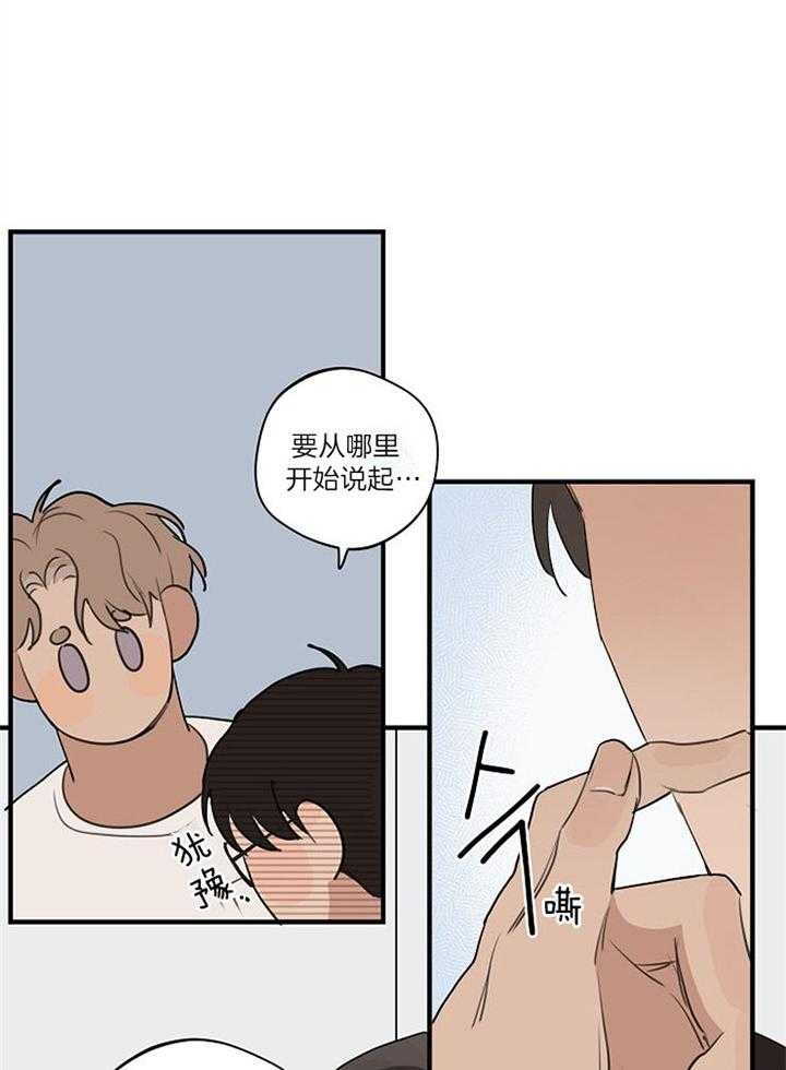 《灵感之源》第95话 第18页