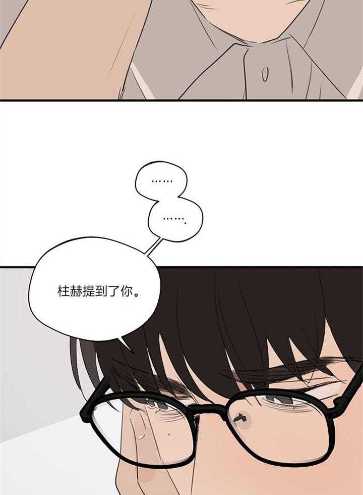 《灵感之源》第95话 第20页