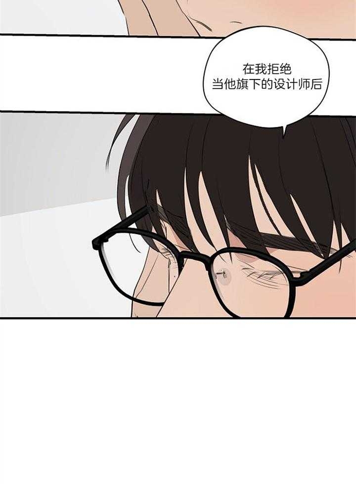 《灵感之源》第95话 第21页