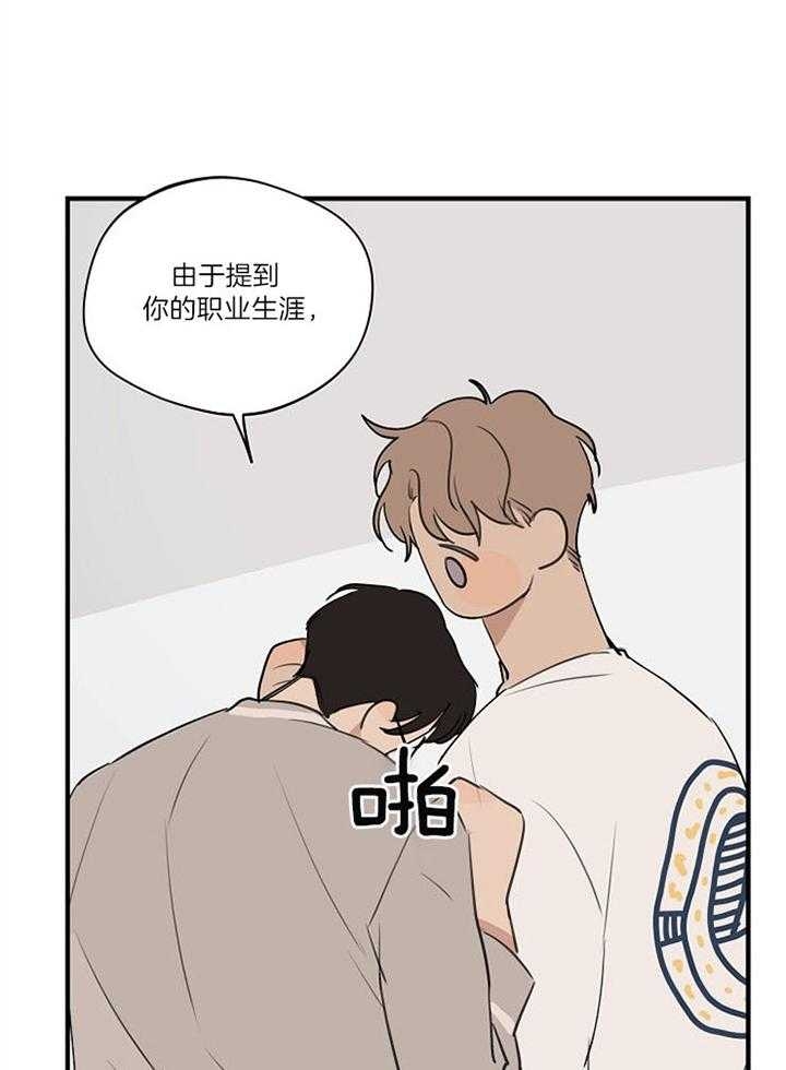 《灵感之源》第95话 第22页