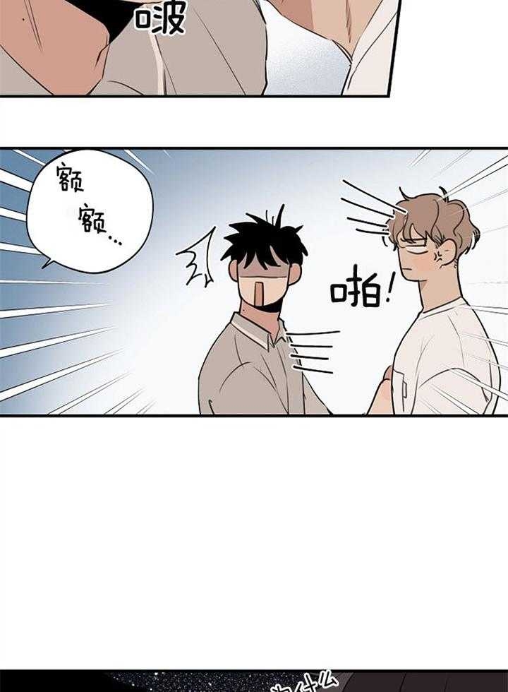《灵感之源》第95话 第6页