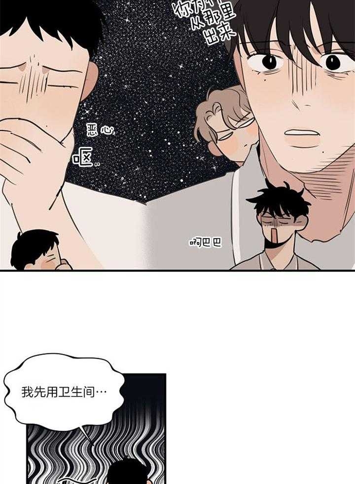《灵感之源》第95话 第7页