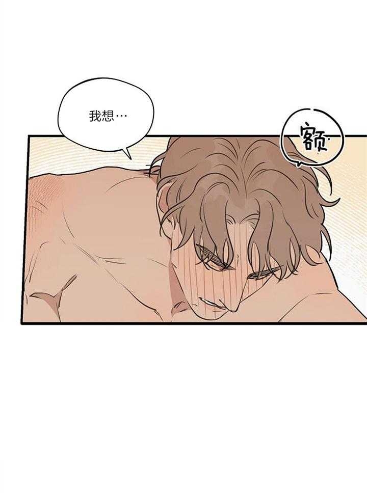 《灵感之源》第97话 第10页