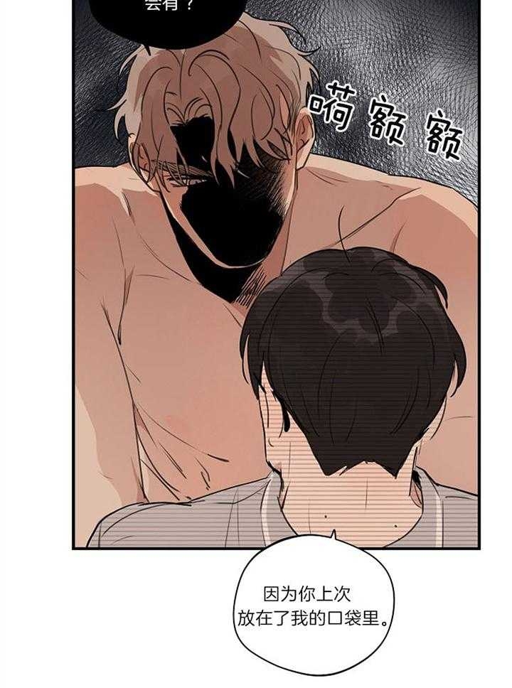 《灵感之源》第97话 第12页