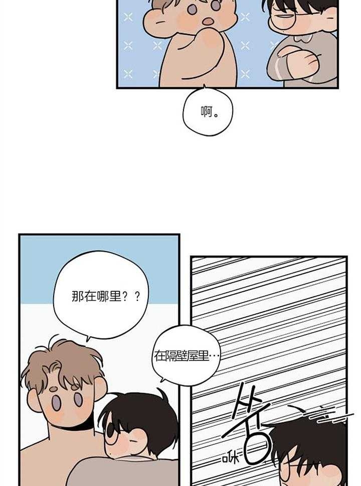 《灵感之源》第97话 第14页