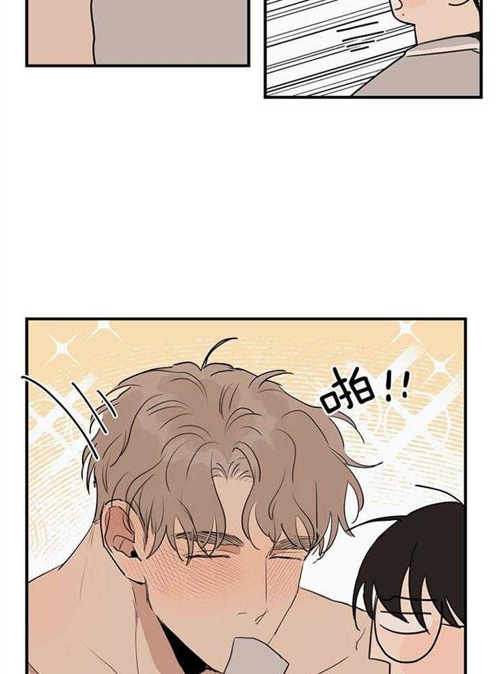 《灵感之源》第97话 第15页