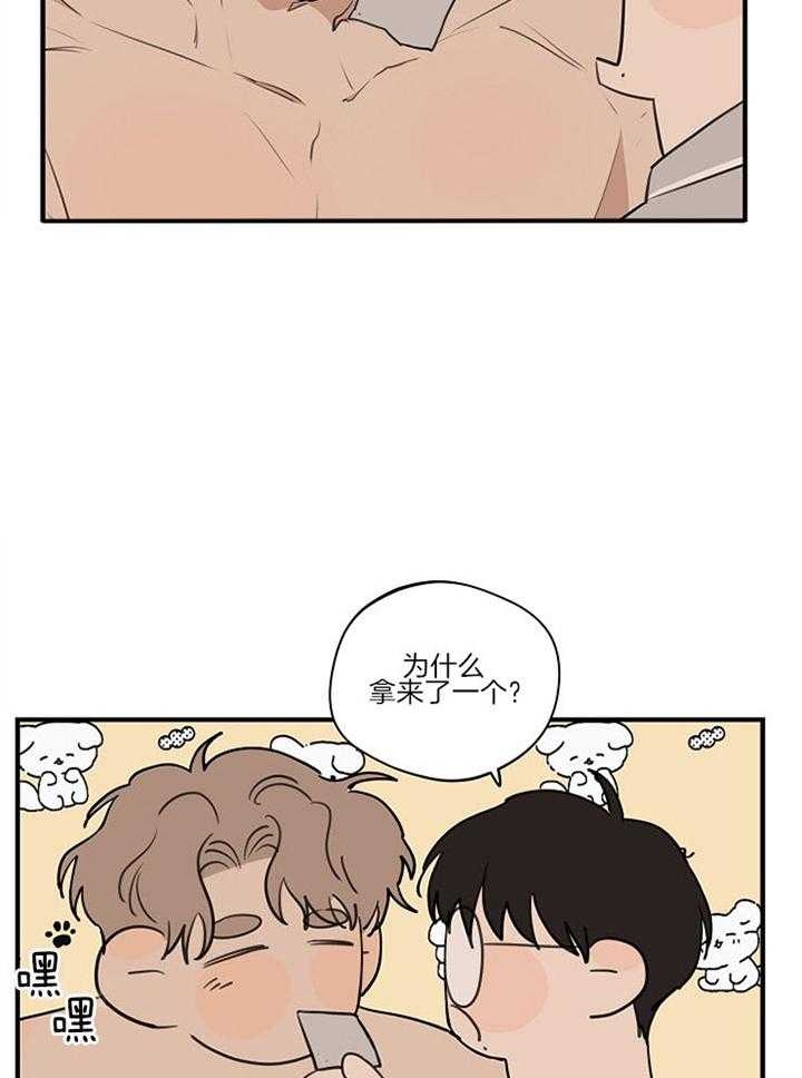 《灵感之源》第97话 第16页