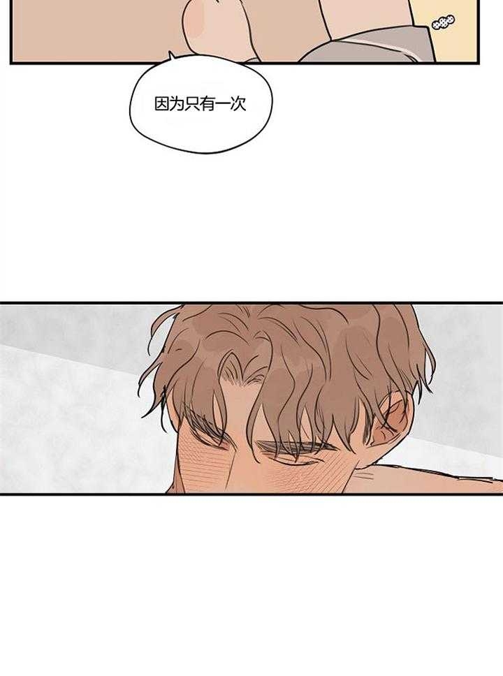 《灵感之源》第97话 第17页