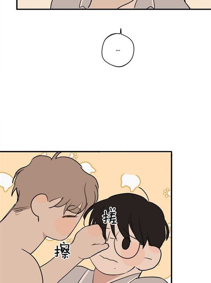 《灵感之源》第97话 第20页
