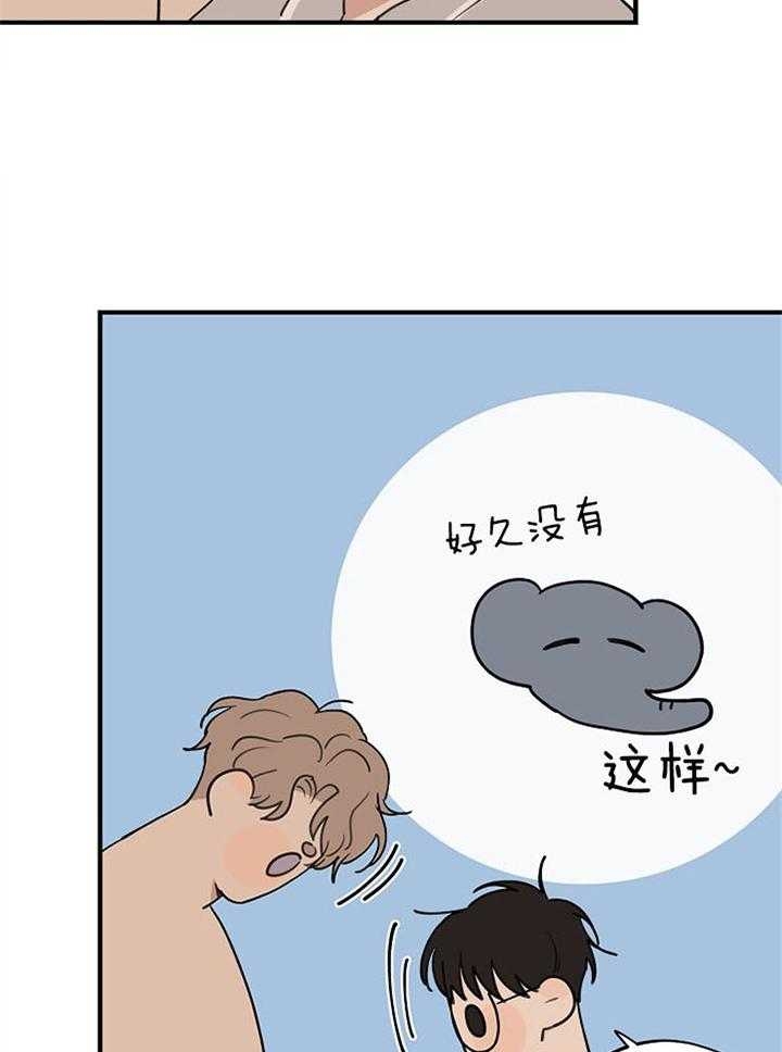 《灵感之源》第97话 第21页