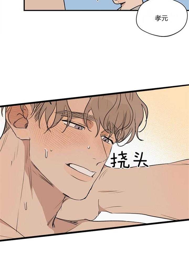 《灵感之源》第97话 第22页