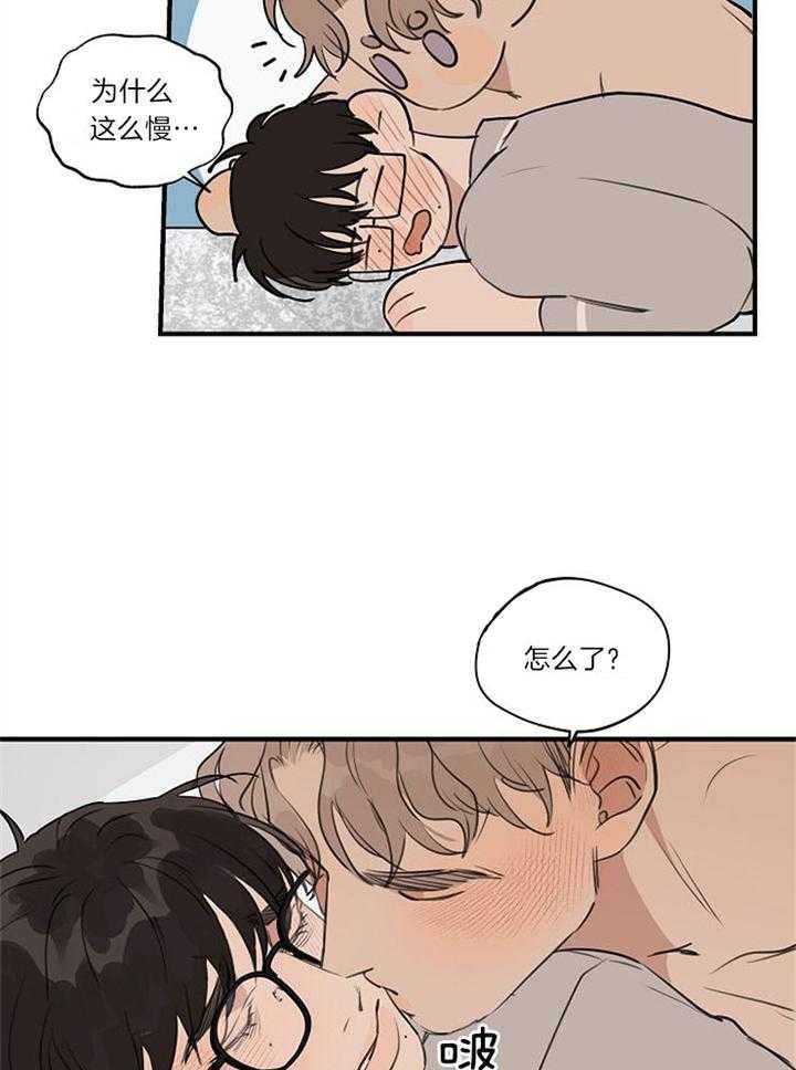 《灵感之源》第97话 第3页