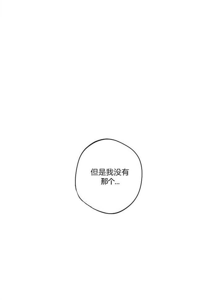 《灵感之源》第97话 第9页