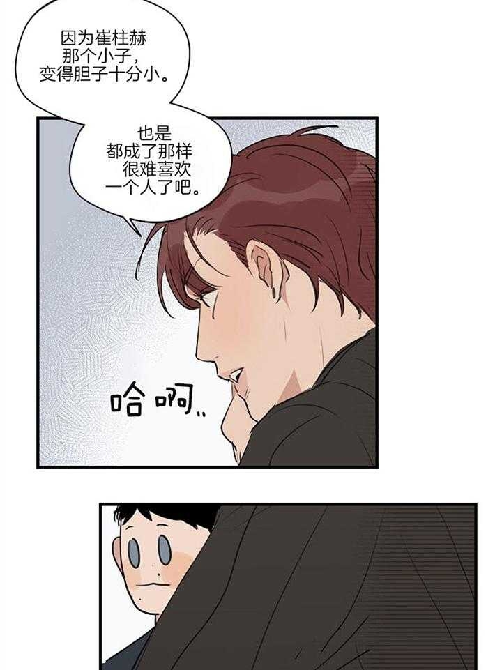 《灵感之源》第93话 第12页