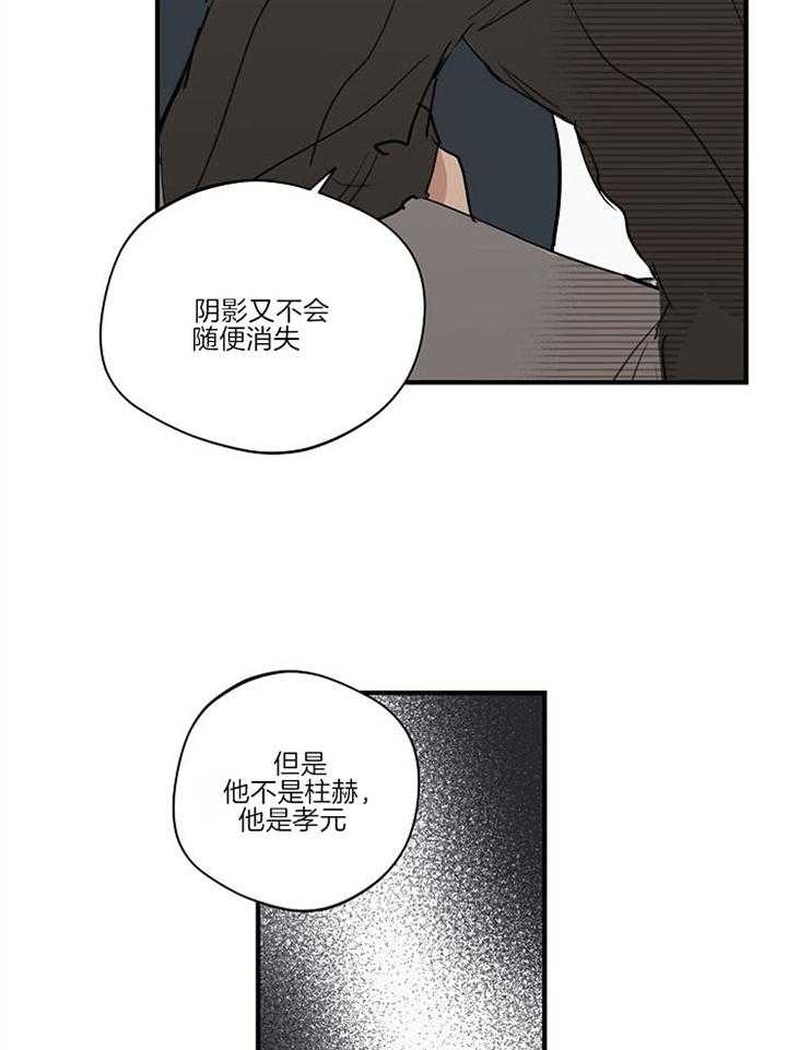 《灵感之源》第93话 第13页