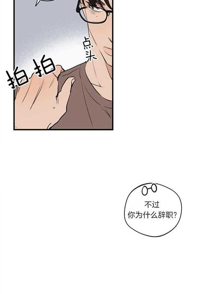 《灵感之源》第93话 第16页