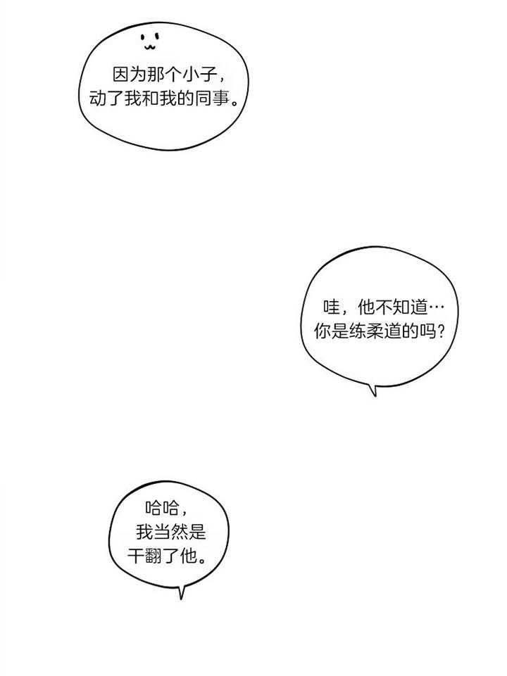 《灵感之源》第93话 第17页