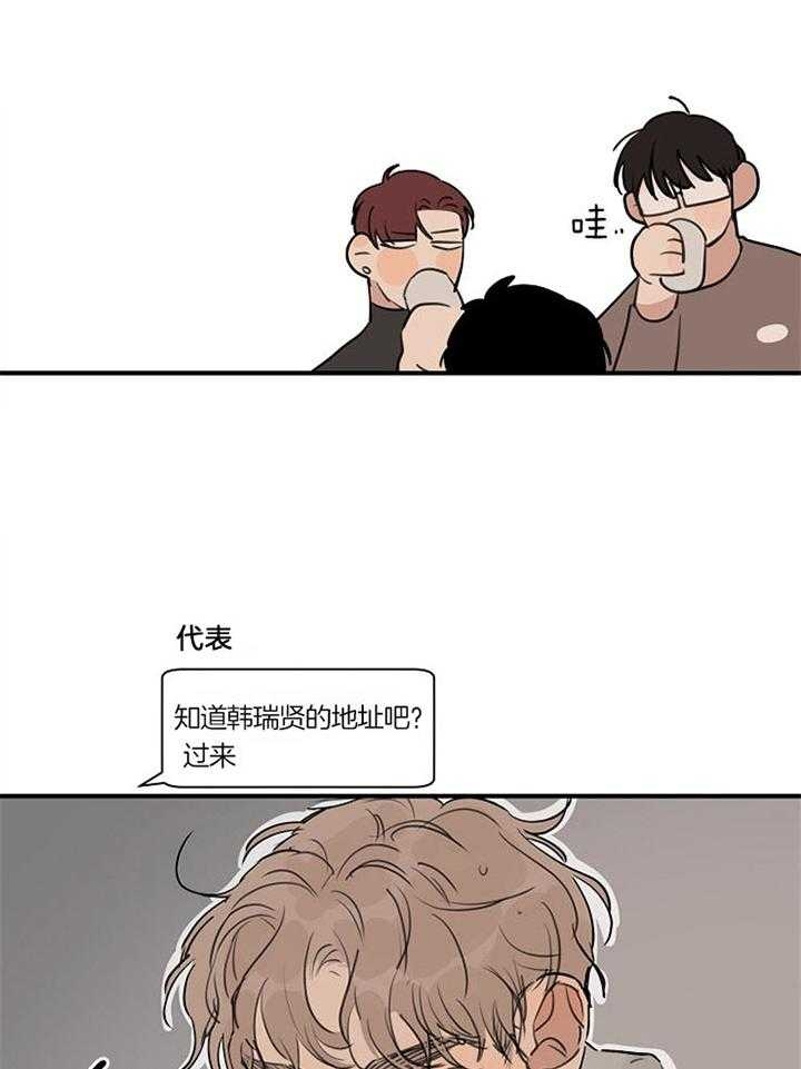 《灵感之源》第93话 第18页