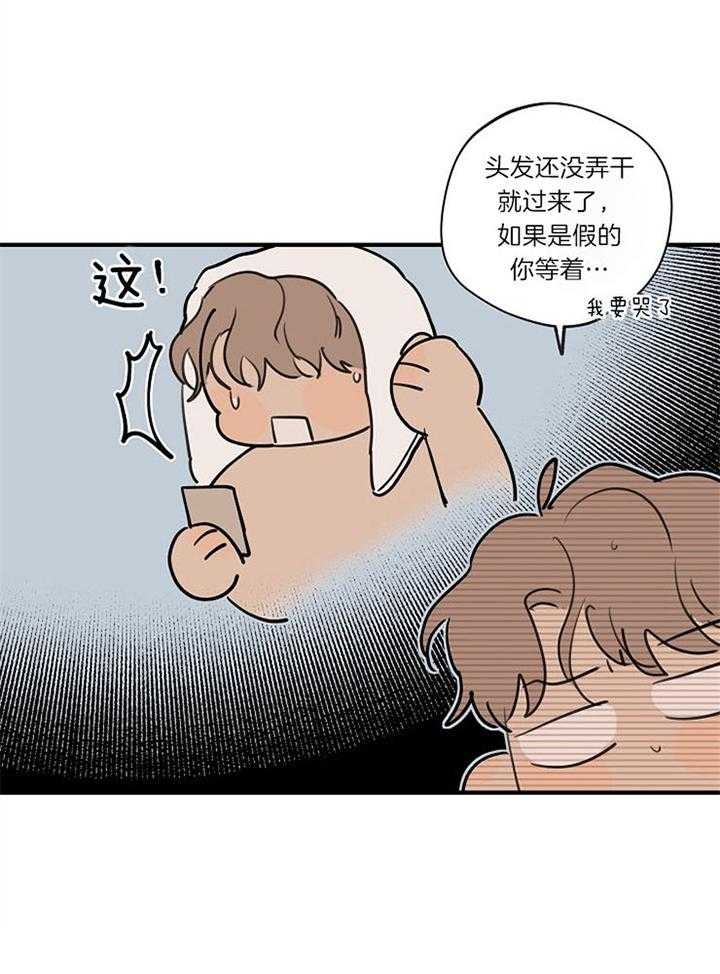 《灵感之源》第93话 第20页