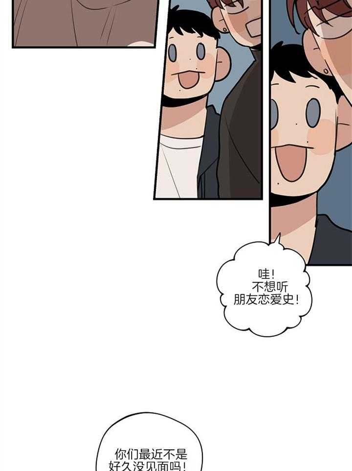《灵感之源》第93话 第2页