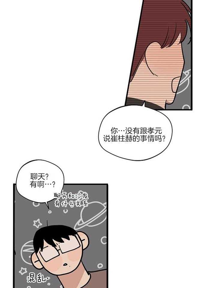《灵感之源》第93话 第7页