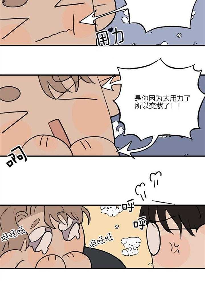 《灵感之源》第92话 第14页