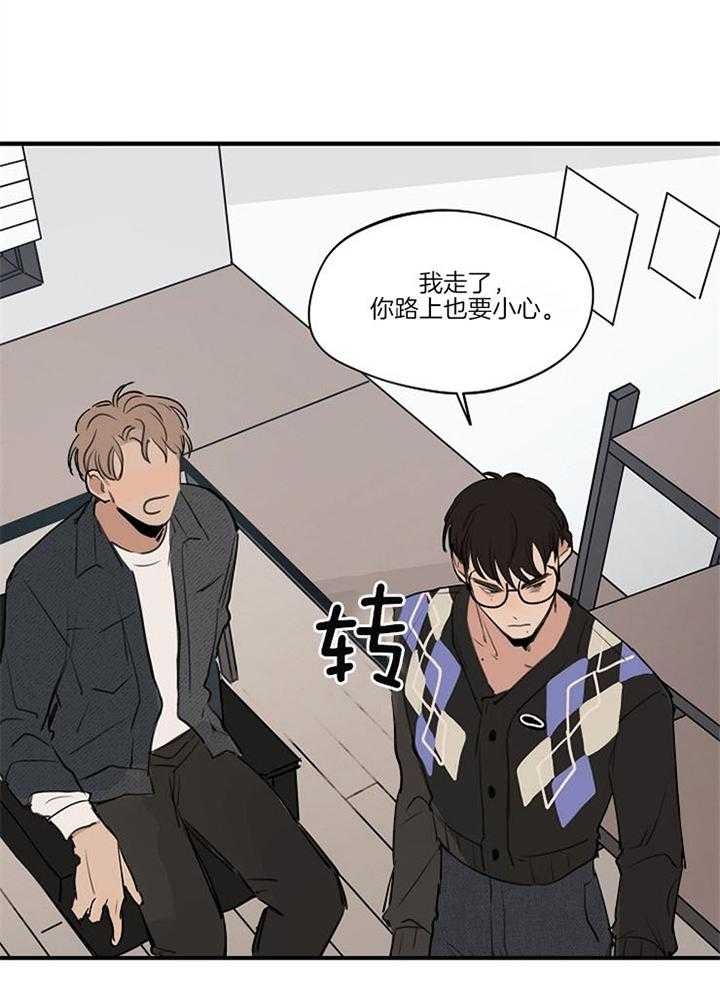 《灵感之源》第92话 第2页