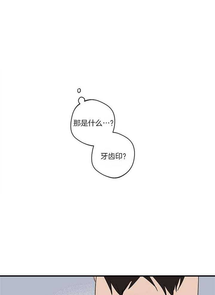 《灵感之源》第92话 第3页
