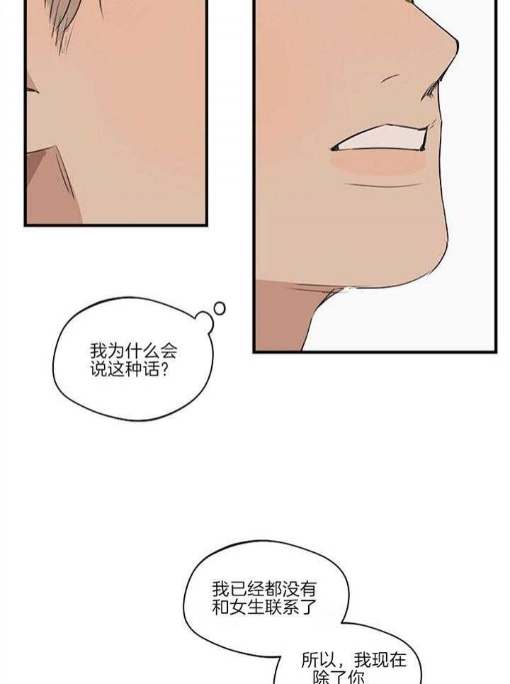《灵感之源》第91话 第14页