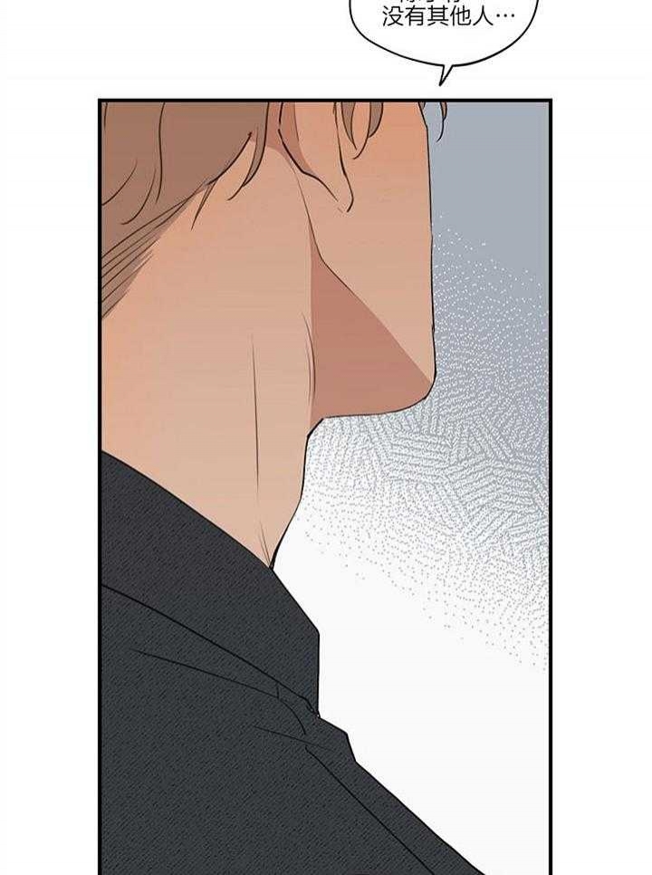 《灵感之源》第91话 第15页