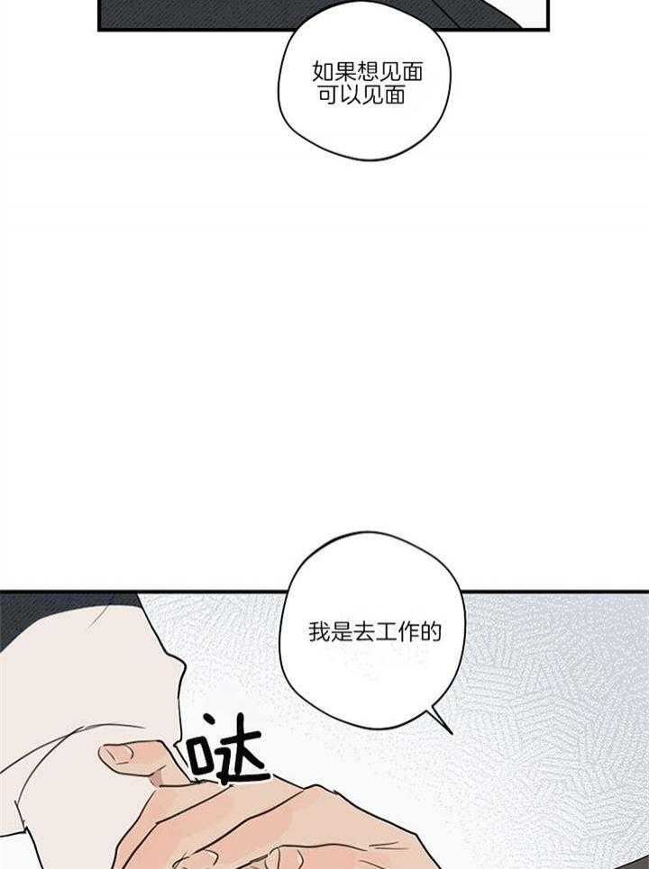 《灵感之源》第91话 第16页