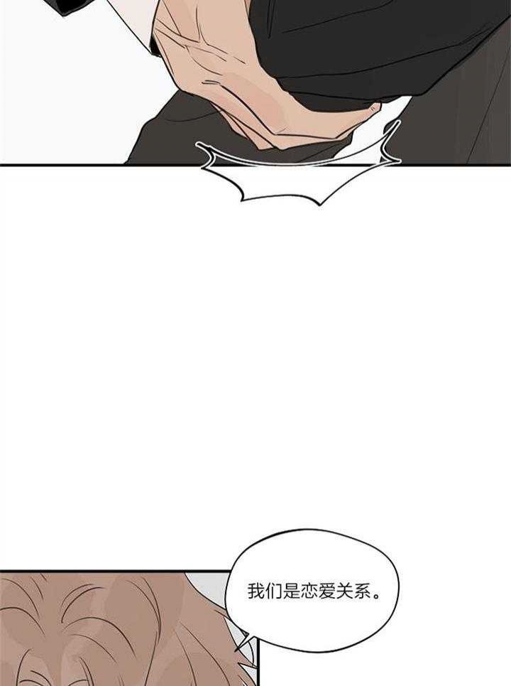 《灵感之源》第91话 第18页