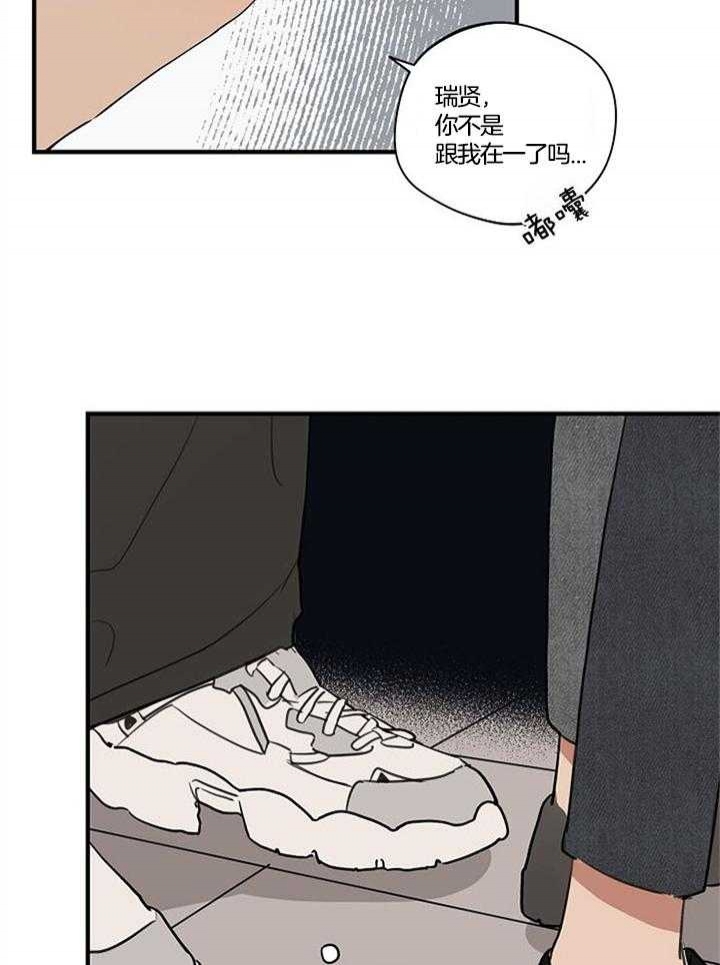 《灵感之源》第91话 第24页