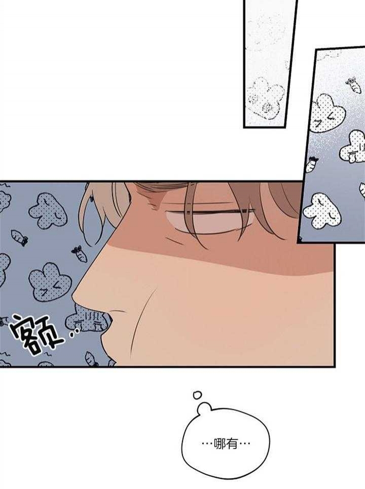 《灵感之源》第91话 第2页