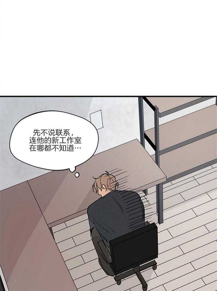 《灵感之源》第91话 第3页