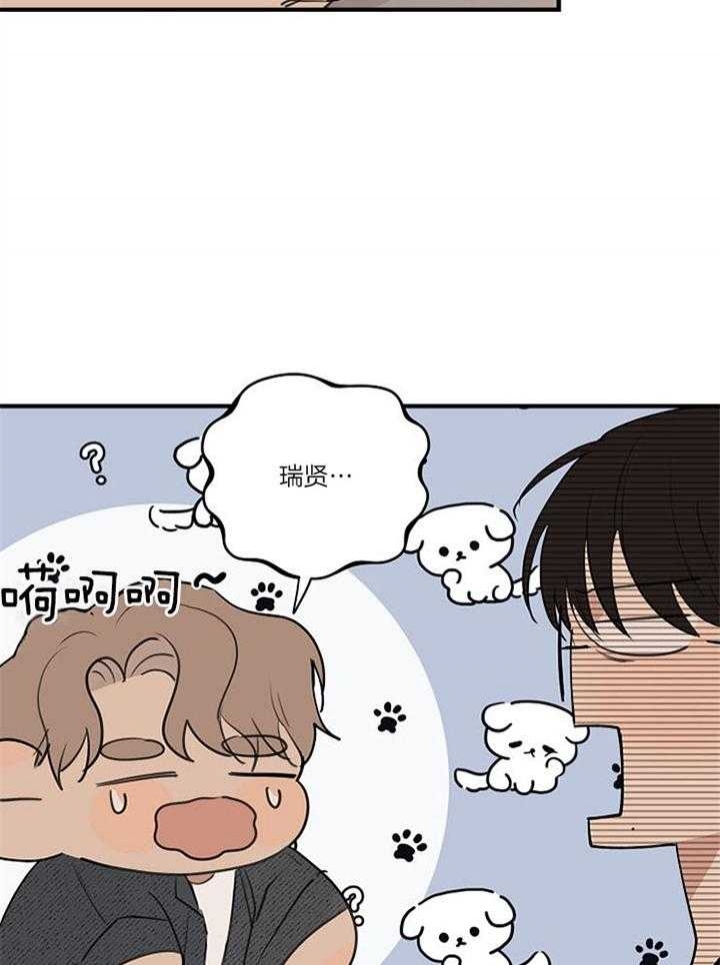 《灵感之源》第91话 第6页