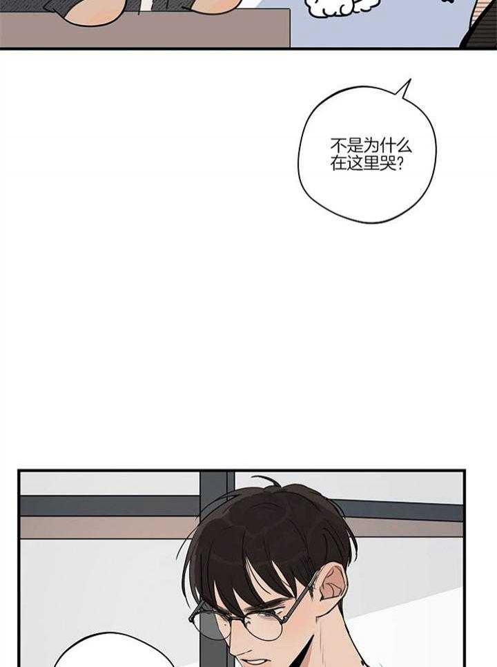 《灵感之源》第91话 第7页