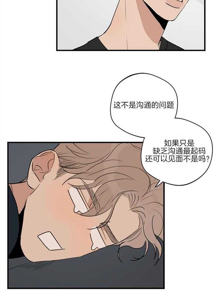 《灵感之源》第90话 第12页