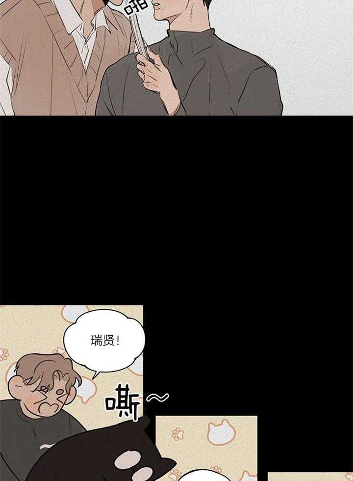 《灵感之源》第90话 第15页
