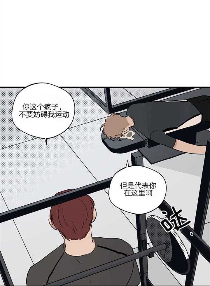 《灵感之源》第90话 第2页