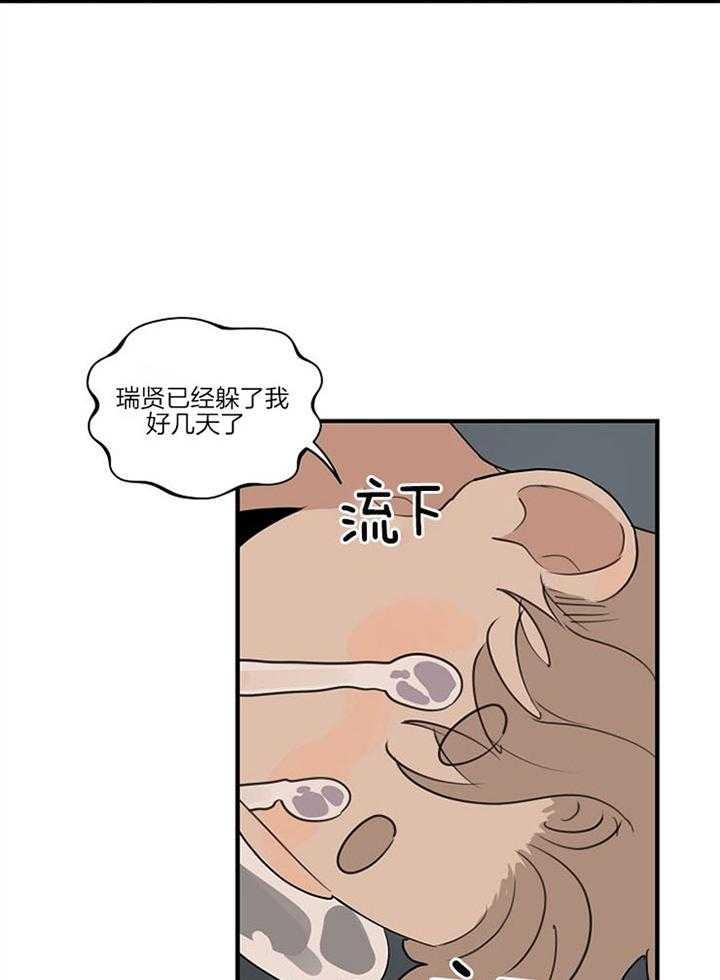 《灵感之源》第90话 第3页