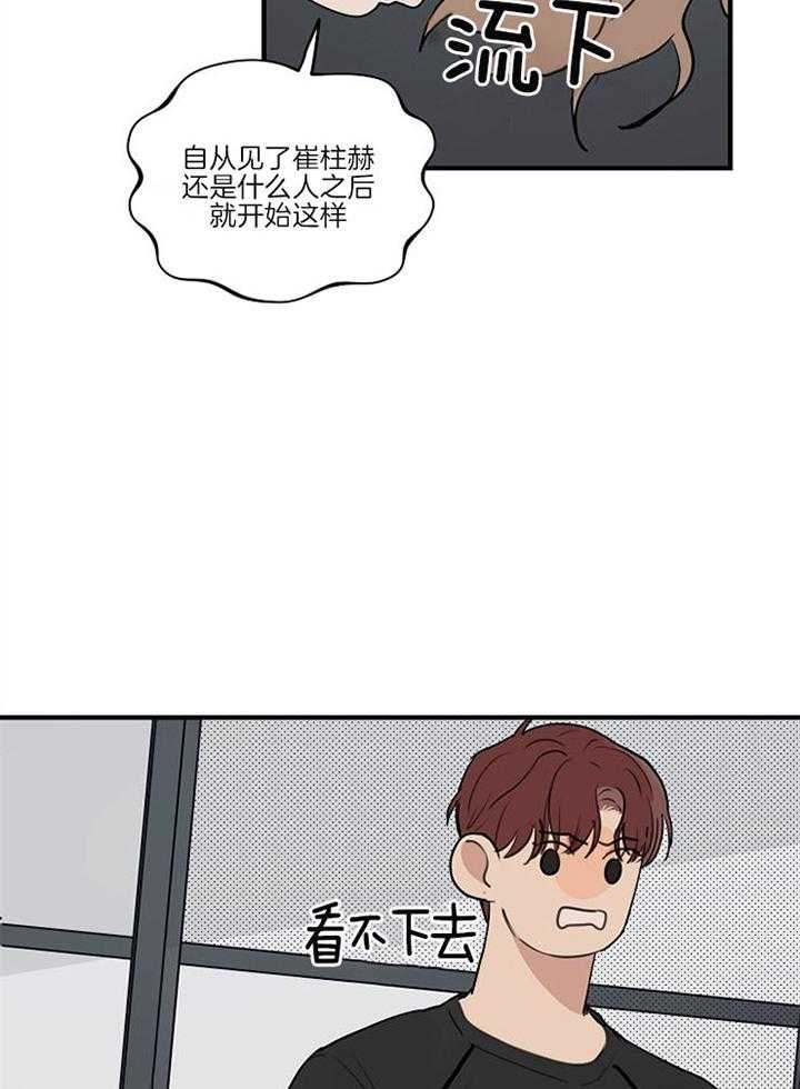 《灵感之源》第90话 第4页