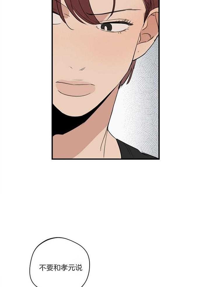 《灵感之源》第90话 第6页