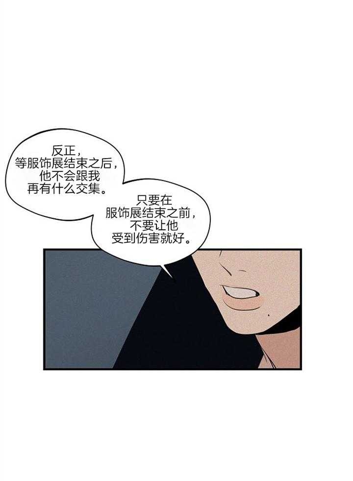 《灵感之源》第90话 第9页