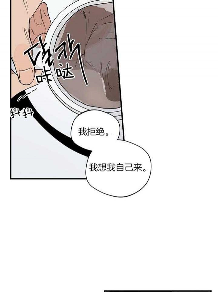 《灵感之源》第89话 第11页