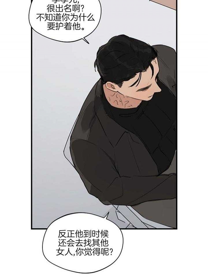 《灵感之源》第89话 第15页