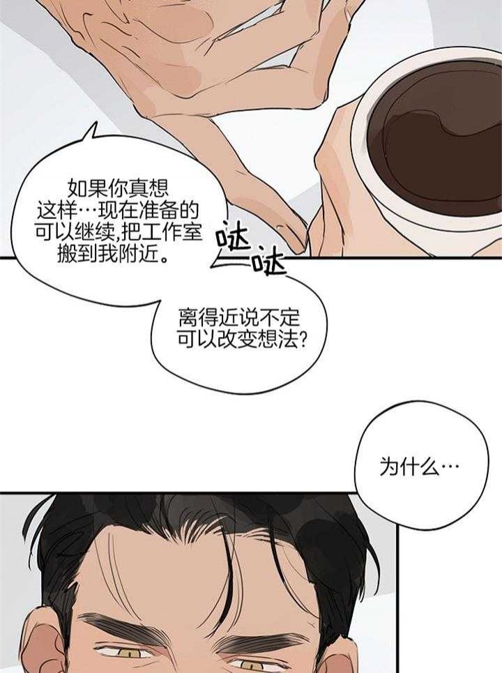 《灵感之源》第89话 第22页
